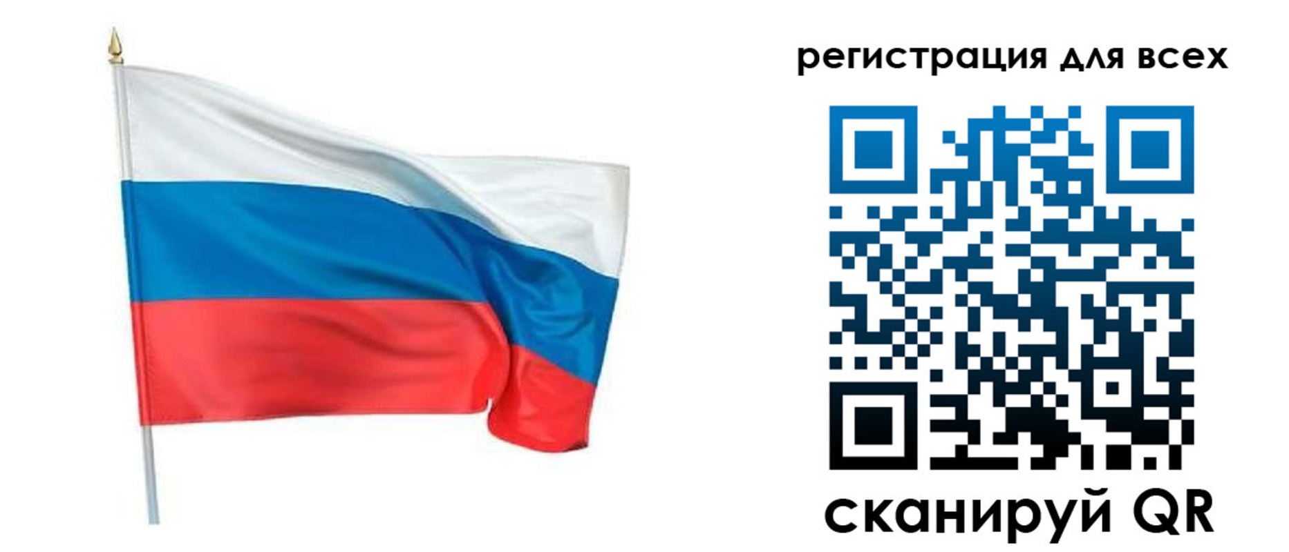 прописка 2025 в Раменском