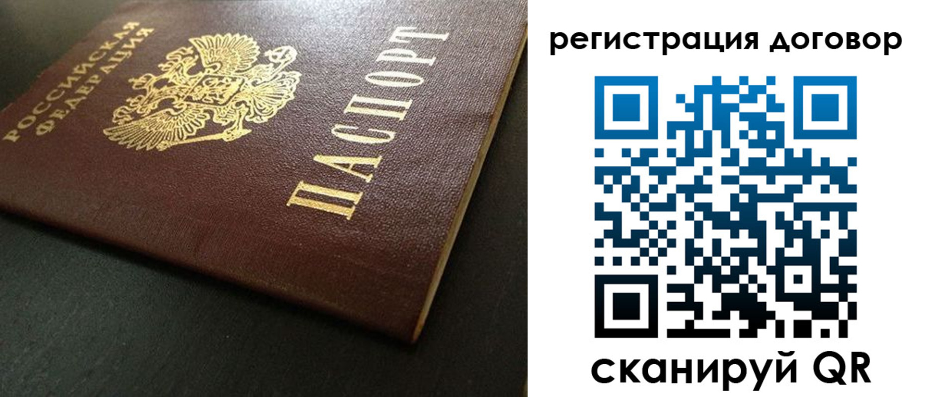 пропишу в квартире в Раменском