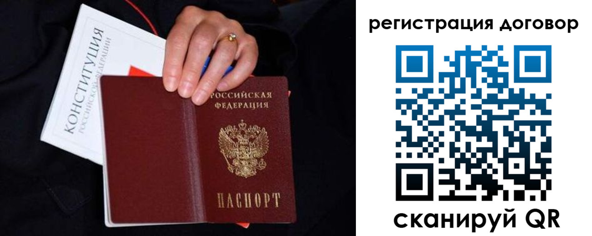 временная регистрация собственник в Раменском