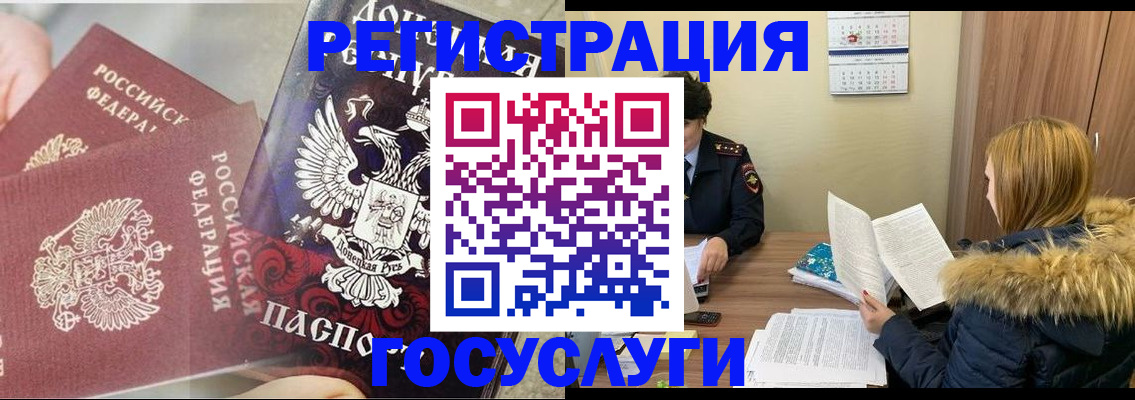 прописка для кредита в Раменском