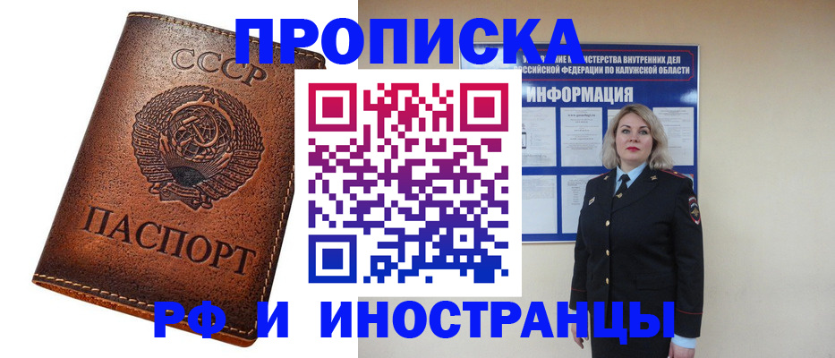 прописка ребенка в Раменском